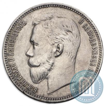 Фото 1 рубль 1911 года (ЭБ) 