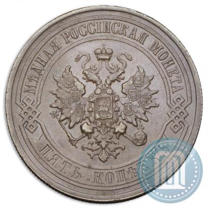 Фото 5 копеек 1912 года СПБ 