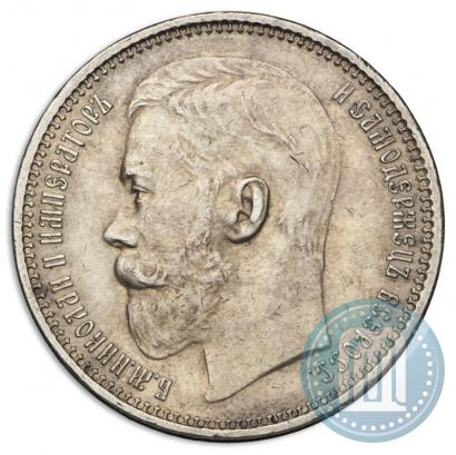 Фото 1 рубль 1915 года (ВС) 