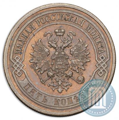 Picture 5 kopecks 1916 year  