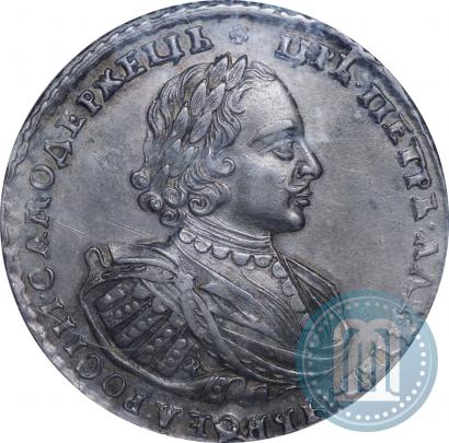 Picture 1 rouble 1721 year K "Portrait with shoulder straps"