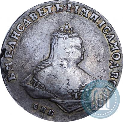 Фото Полтина 1747 года СПБ 