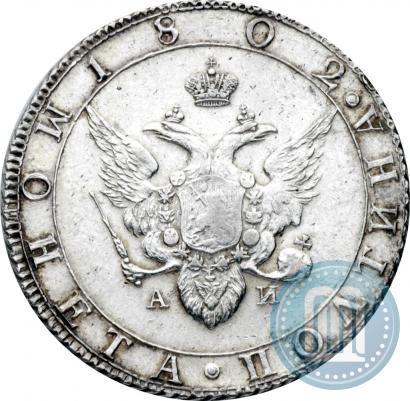 Picture Poltina 1802 year СПБ-АИ 