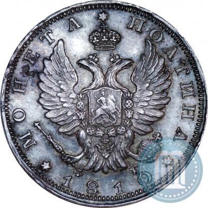 Фото Полтина 1810 года СПБ-ФГ 