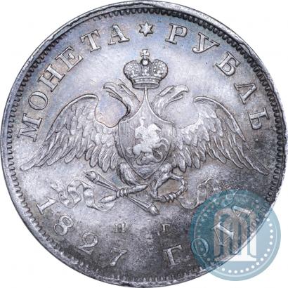 Picture 1 rouble 1827 year СПБ-НГ 