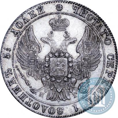 Фото 25 копеек 1832 года СПБ-НГ 
