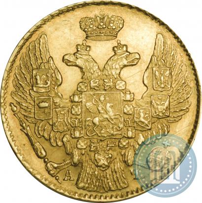 Picture 5 roubles 1842 year СПБ-АЧ 