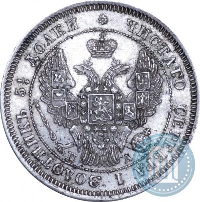 Picture 25 kopecks 1847 year СПБ-ПА 