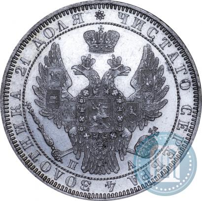 Фото 1 рубль 1850 года СПБ-ПА 