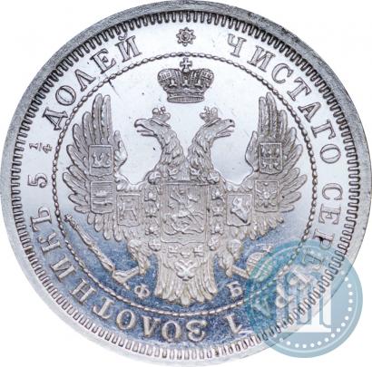 Picture 25 kopecks 1856 year СПБ-ФБ 