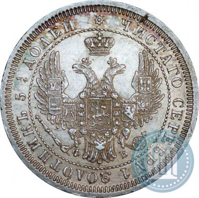 Фото 25 копеек 1858 года СПБ-ФБ 