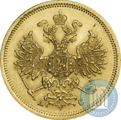 Фото 5 рублей 1864 года СПБ-АС 