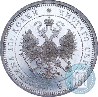 Фото Полтина 1866 года СПБ-HI 
