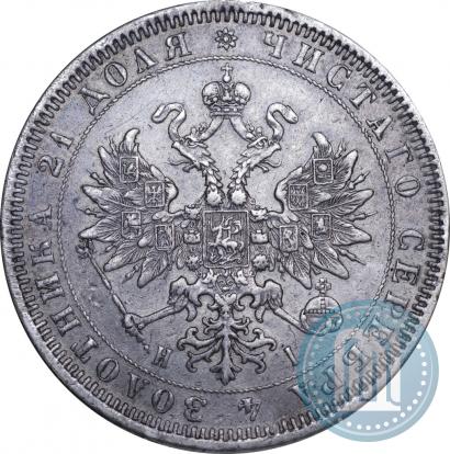 Picture 1 rouble 1868 year СПБ-НІ 