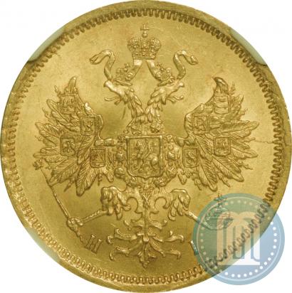 Фото 5 рублей 1869 года СПБ-НІ 