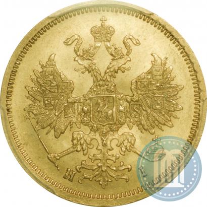 Фото 5 рублей 1870 года СПБ-НІ 