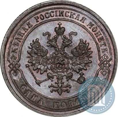 Picture 1 kopeck 1872 year ЕМ 