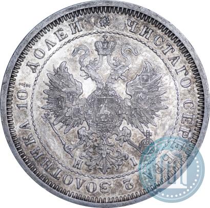Фото Полтина 1874 года СПБ-HI 