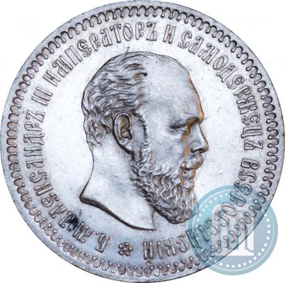 Фото 50 копеек 1888 года (АГ) 