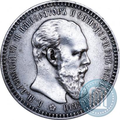 Picture 1 rouble 1894 year (АГ) 