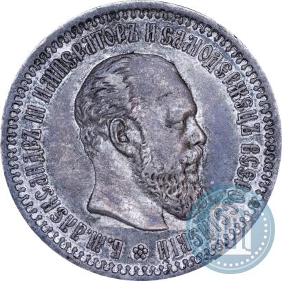 Picture 50 kopecks 1894 year (АГ) 