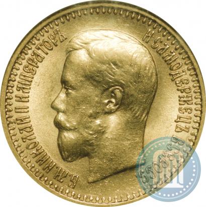 Picture 7,5 roubles 1897 year (АГ) 
