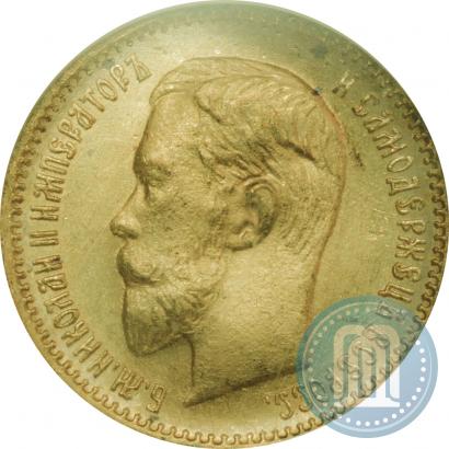 Picture 5 roubles 1903 year (АР) 