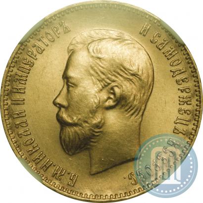 Picture 10 roubles 1911 year (ЭБ) 