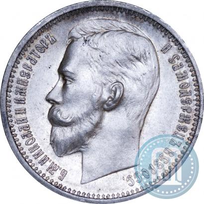 Picture 1 rouble 1912 year (ЭБ) 