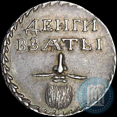 Фото Бородовой знак 1705 года  "Без надчекана"