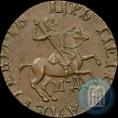Фото 1 копейка 1713 года МД 