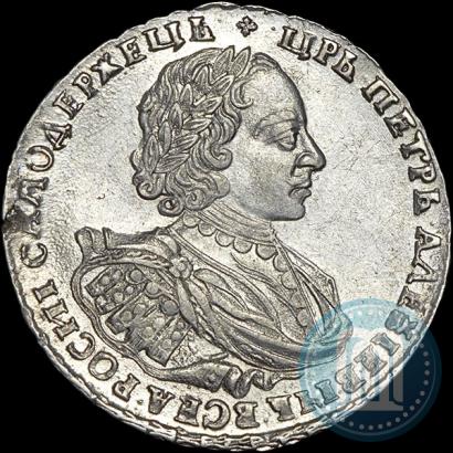 Фото 1 рубль 1721 года K "Портрет в наплечниках"