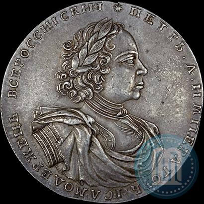 Фото 2 рубля 1722 года  "Пробные"