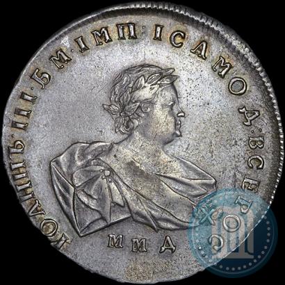Фото 1 рубль 1741 года ММД 