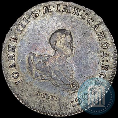 Picture Poltina 1741 year СПБ 