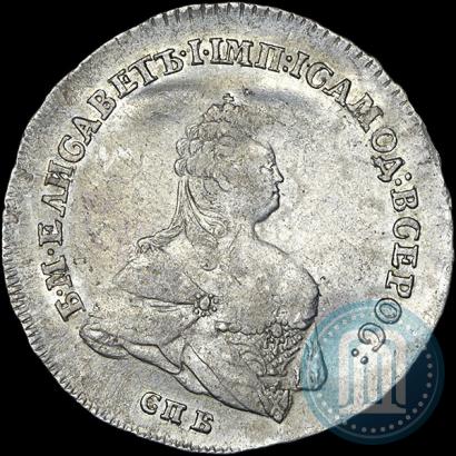 Фото Полтина 1742 года СПБ 