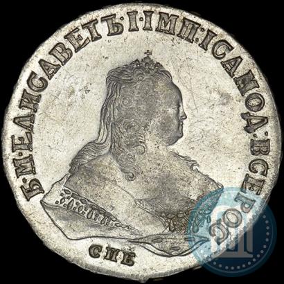 Фото 1 рубль 1747 года СПБ 