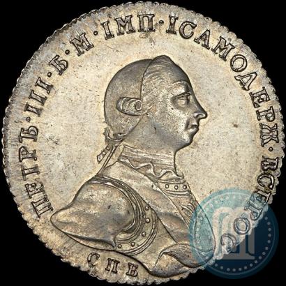 Picture 1 rouble 1762 year СПБ-НК 