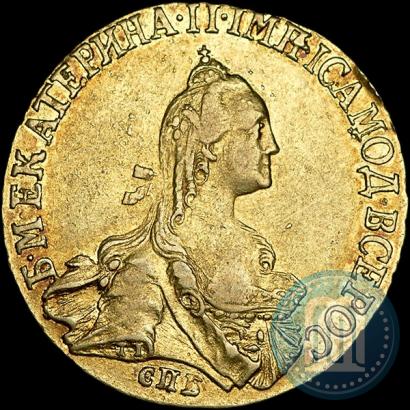 Фото 5 рублей 1767 года СПБ 