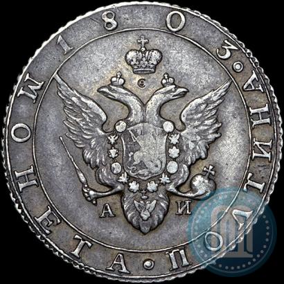 Фото Полтина 1803 года СПБ-АИ 