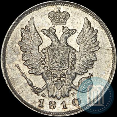 Фото 20 копеек 1810 года СПБ-ФГ 