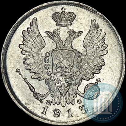Picture 20 kopecks 1813 year СПБ-ПС 