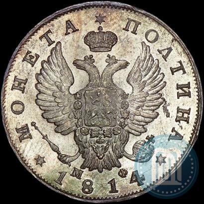 Фото Полтина 1814 года СПБ-МФ 
