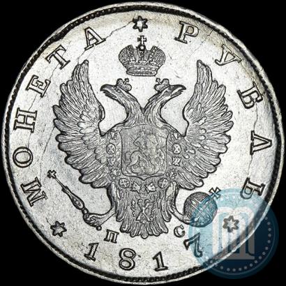 Picture 1 rouble 1817 year СПБ-ПС 