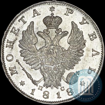 Picture 1 rouble 1818 year СПБ-ПС 