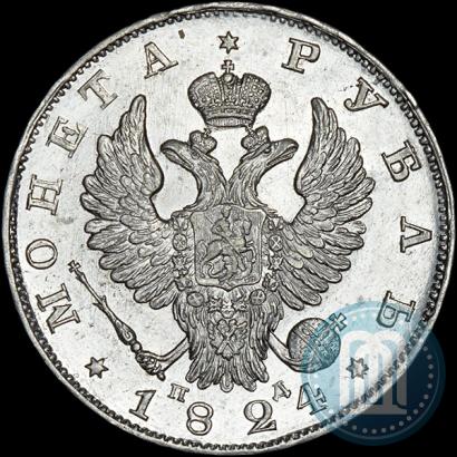 Picture 1 rouble 1824 year СПБ-ПД 