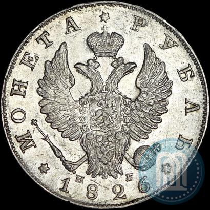 Picture 1 rouble 1826 year СПБ-НГ "Eagle with wings upwards"