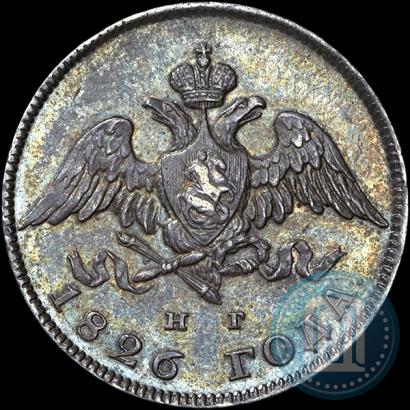 Picture 20 kopecks 1826 year СПБ-НГ "Eagle with wings downwards."