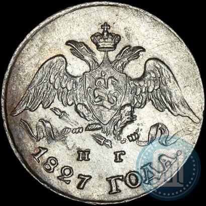 Фото 5 копеек 1827 года СПБ-НГ 