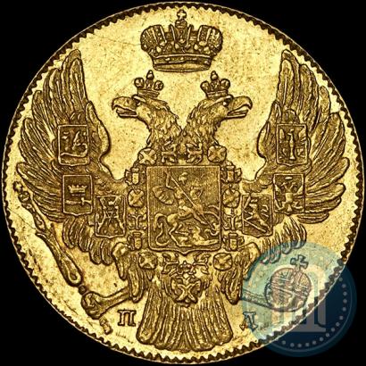 Picture 5 roubles 1834 year СПБ-ПД 